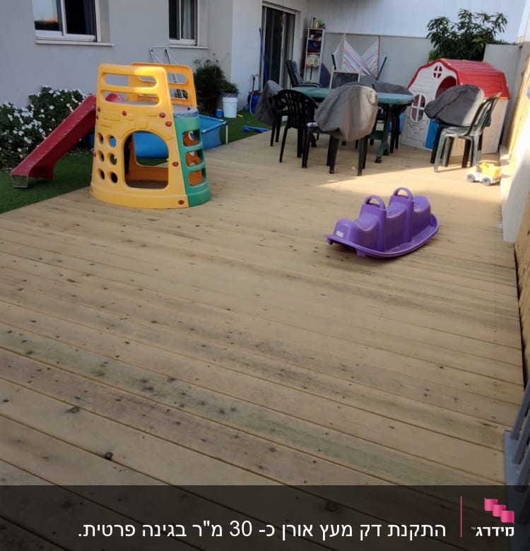 חצר עץ עם צעצועים לילדים ומגלשה